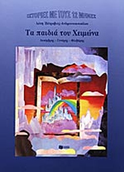 Μη διαθέσιμο εξώφυλλο