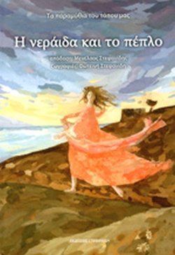 Μη διαθέσιμο εξώφυλλο