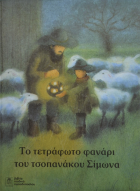 Μη διαθέσιμο εξώφυλλο