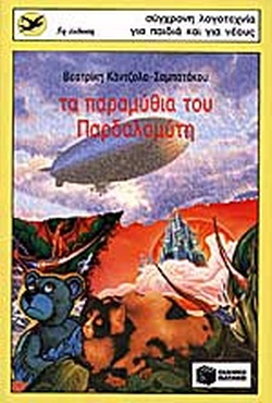 Μη διαθέσιμο εξώφυλλο