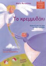Μη διαθέσιμο εξώφυλλο