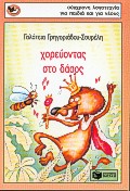 Μη διαθέσιμο εξώφυλλο